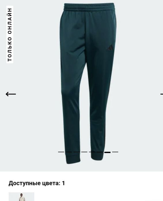 Костюм Adidas  оригинал   2xl
