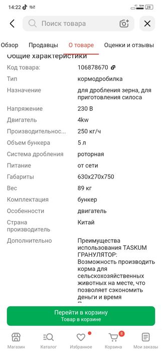 Гранулятор/кормодробитель