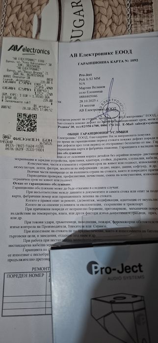 Доза за грамофон Pro-Ject "Pic it S2 MM"