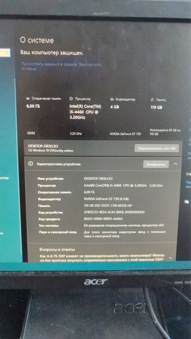 Продам компьютер