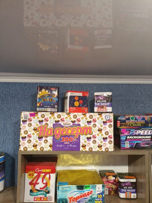 Салюты , фейерверки