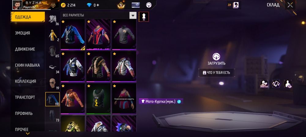 Фф ff фри файр аккаунт