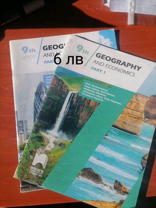 Учебници за девети клас