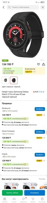 Samsung watch 5 pro