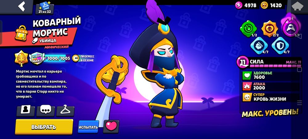 Продаю акк в бс.