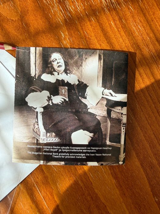 Първа медна монета в евро