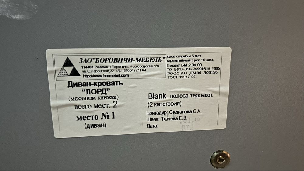 Продается диван с креслой