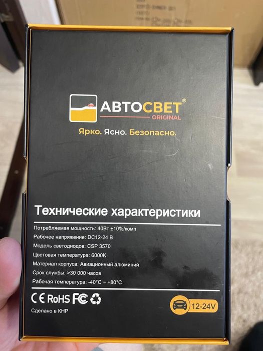 LED лампы Автосвет Original A2