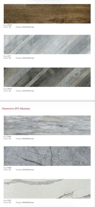 Кварц виниль Ламинаты Таркетт