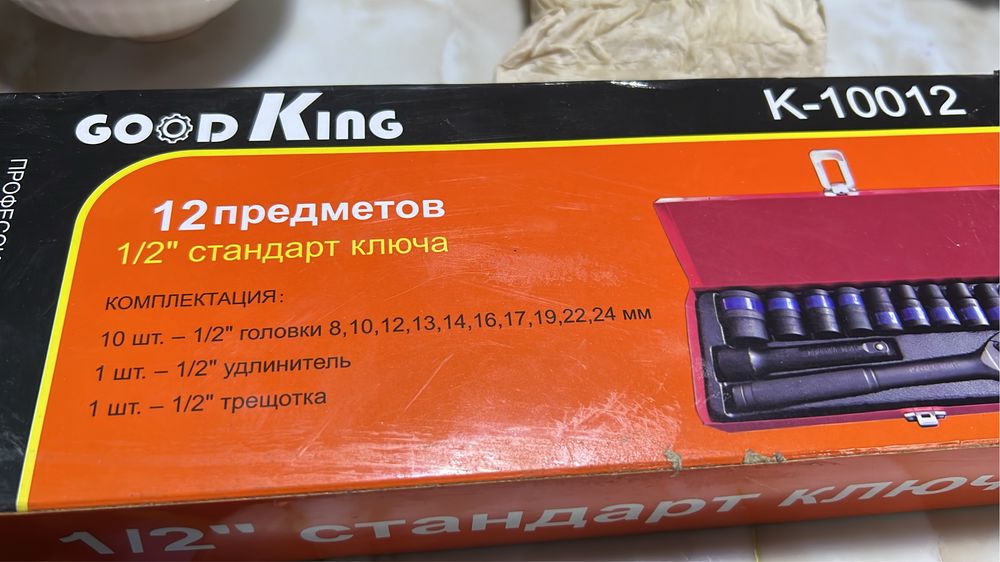 Набор автоинструментов