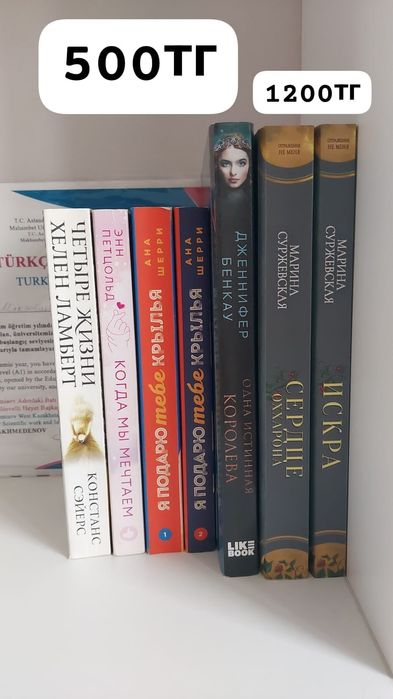 Продается книги по 500 и по 1200