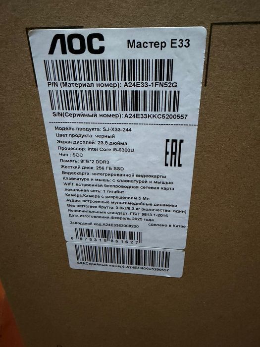 Продается  новый Моноблок AOC