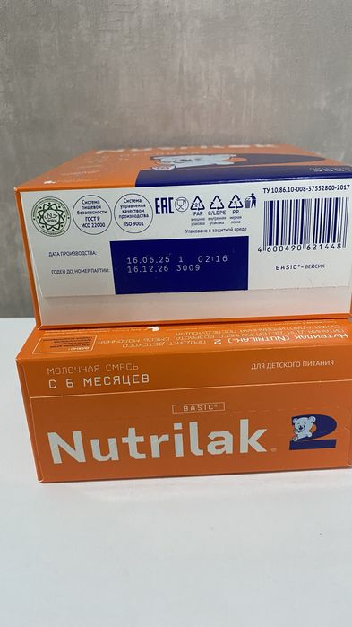 Продам  детскую  смесь нутрилак2