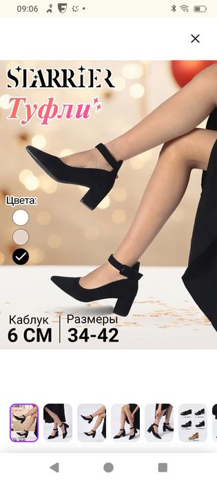 Продам туфли 36 размер
