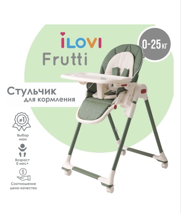 Стульчик для кормления