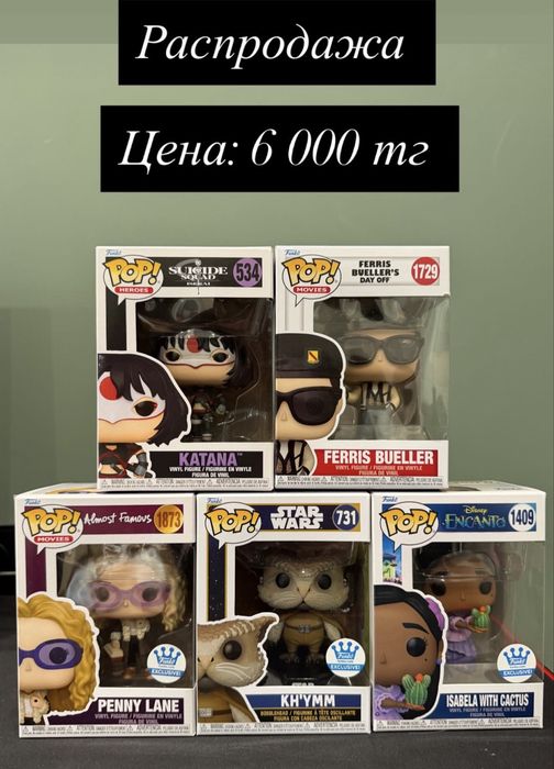 Продам  Funko Pop