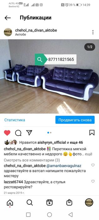 Перетяжка обивка обшивка ремонт мебели