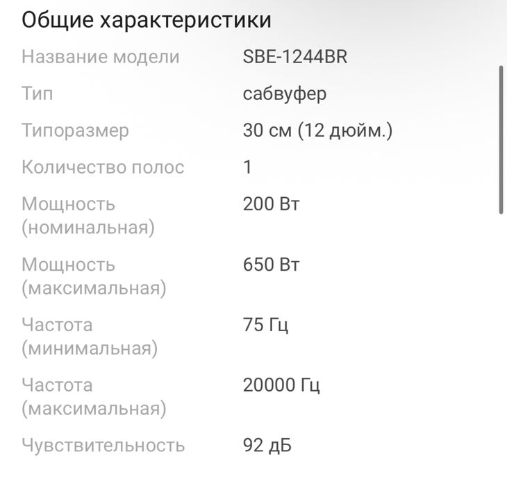 Продам сабвуфер ALPINE