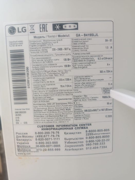 Холодильник  на запчасть