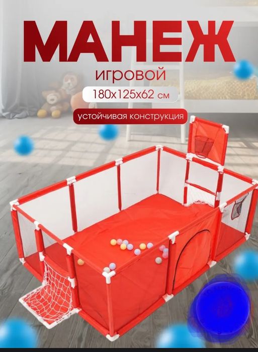 Продам манеж детский