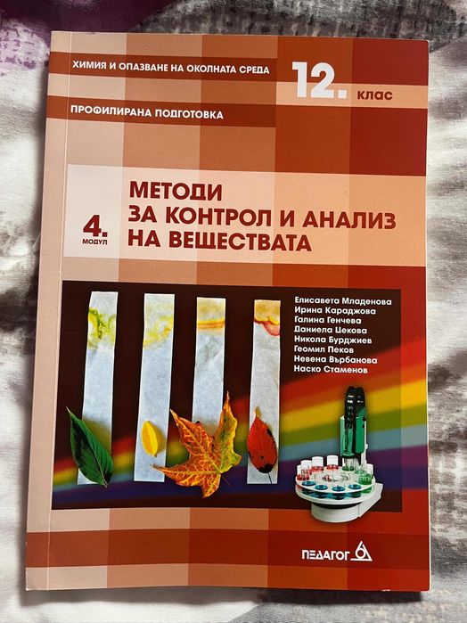 Учебници и учебни тетрадки