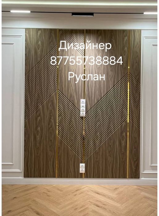 Ремон дезайнер ремон жасаймыж
