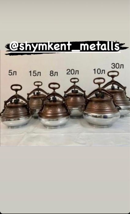 Казан Афганский/shymkent_metalls