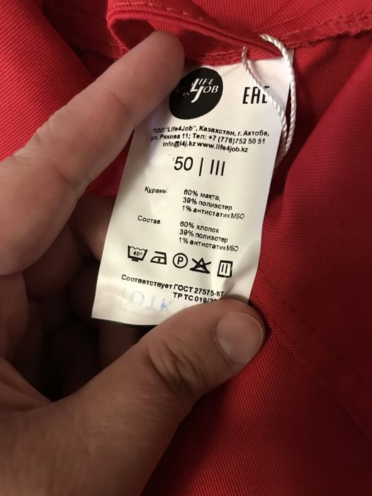 Продам спецодежду