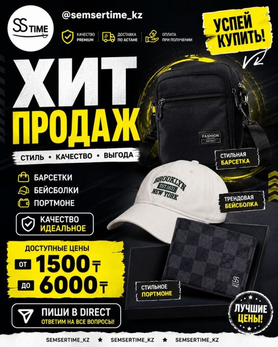 Стильные Барсетки