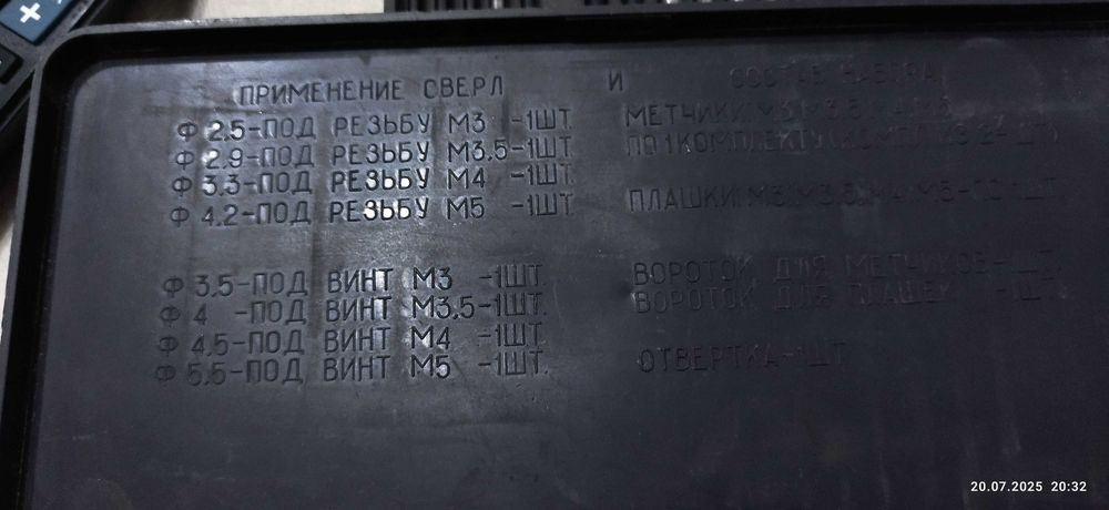 " Набор слесарный для резьб м-3, 3,5, 4, 5."