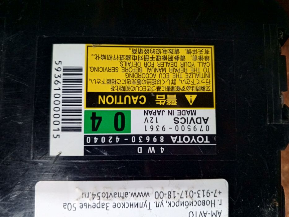 Rav 4 двигатель, блок 4 wd, заглушки