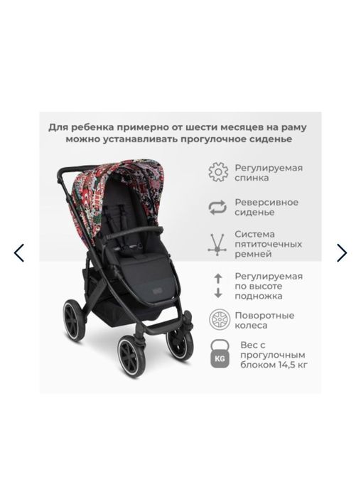 Продам детскую коляску