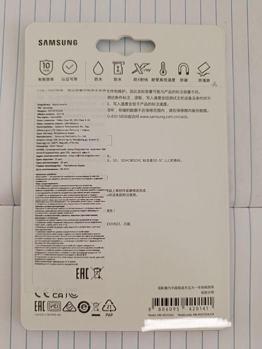Карта памяти Samsung EVO Plus 256GB/512GB A2