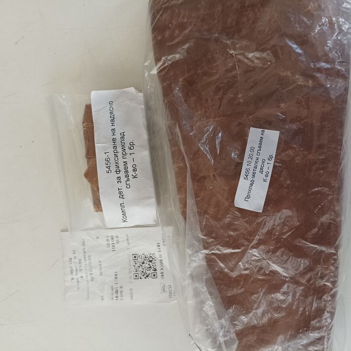 Сгъваем приклад за AK 74 и SLR 95