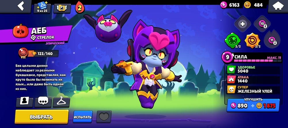 Продам ак бравл старс