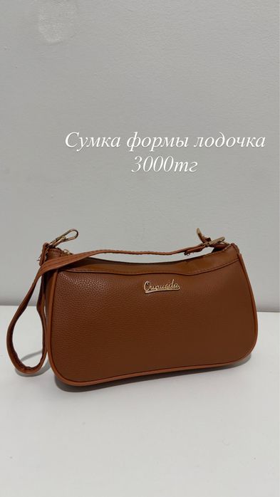 Новые сумки шикарного качества