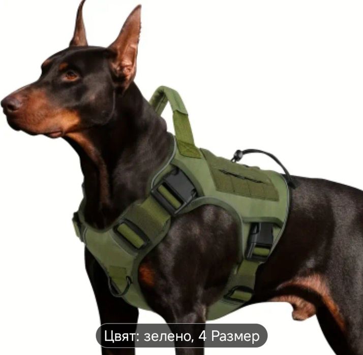 Тактически нагръдник за кучета, предназначена за служебна употреба,