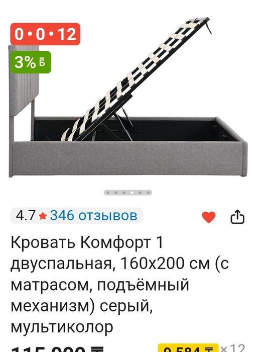 Кровать двуспальная