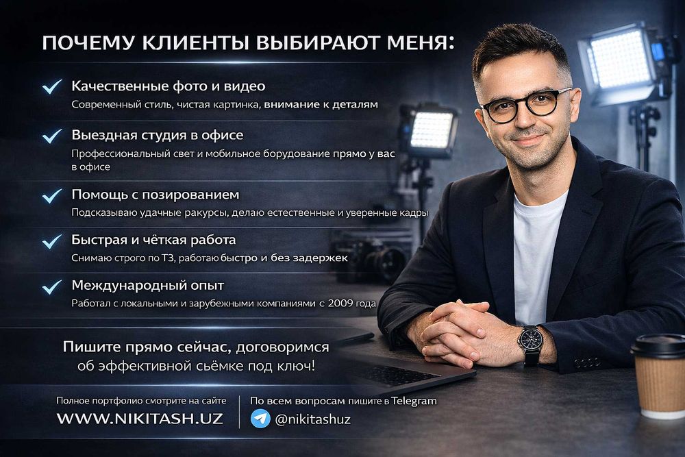 Бизнес портреты и корпоративная фотосъёмка в Ташкенте, фото и видео