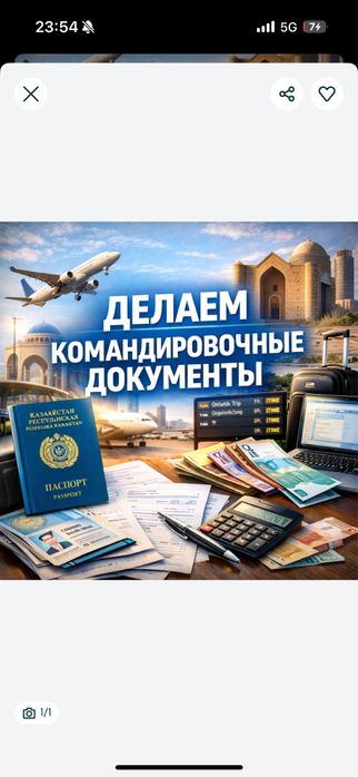 Гостиничные документы!!! Полный пакет!!!