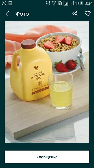 Сок Алоэ вера от Forever Living