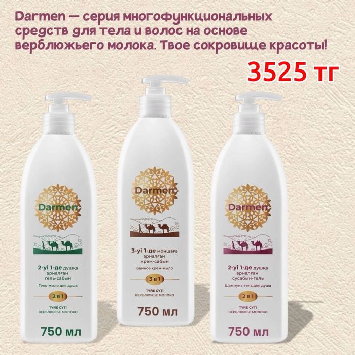 Подарки  к 8 марта от Faberlic