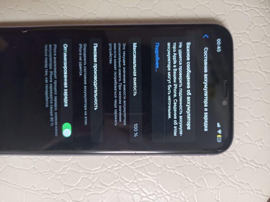 Айфон 11 Срочно продам