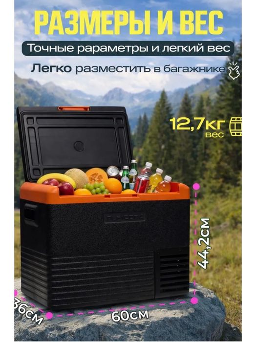 Автомобильный холодильник CL-40