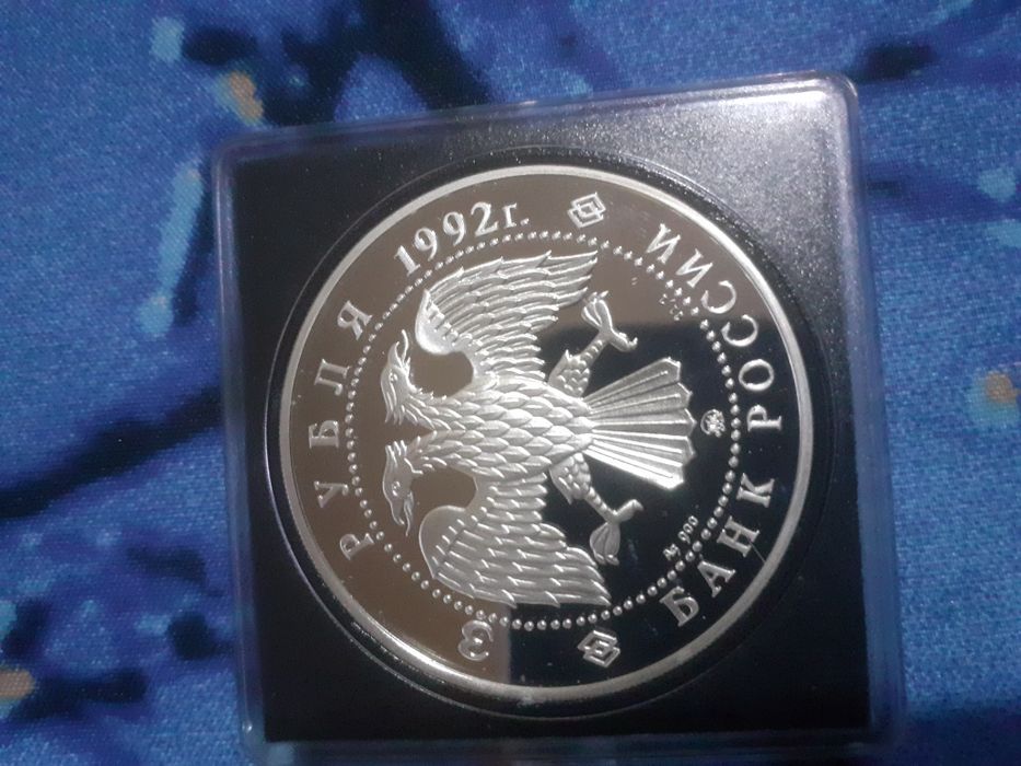 Монета серебро 3 руб