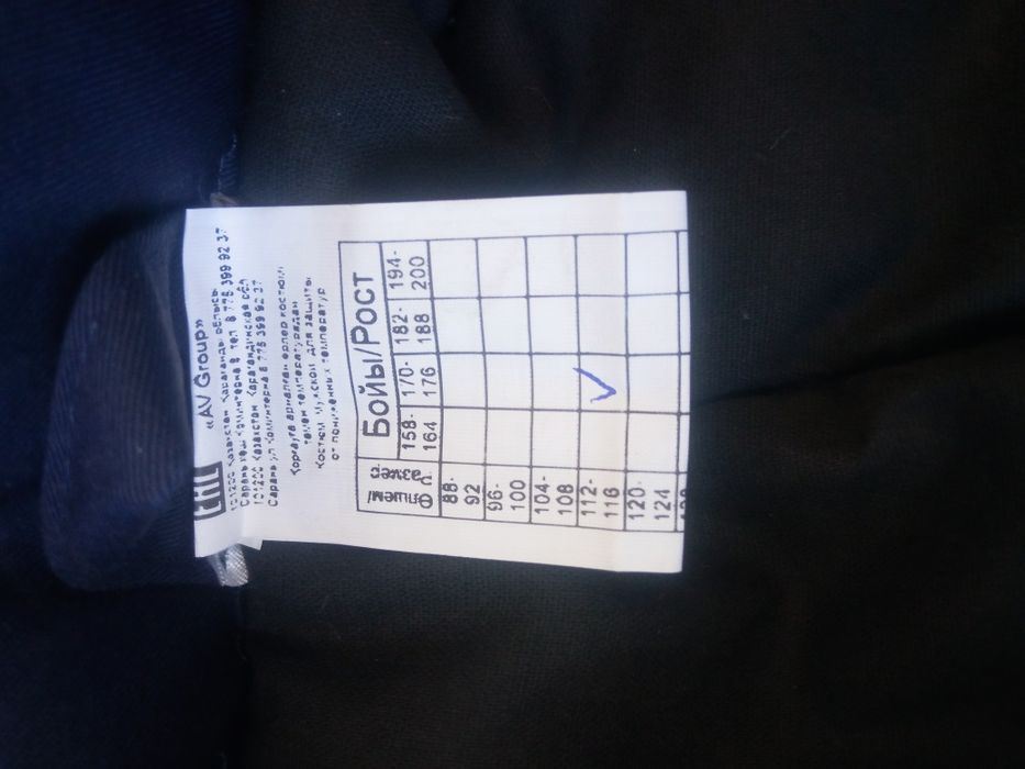 Спец.одежда,комплект