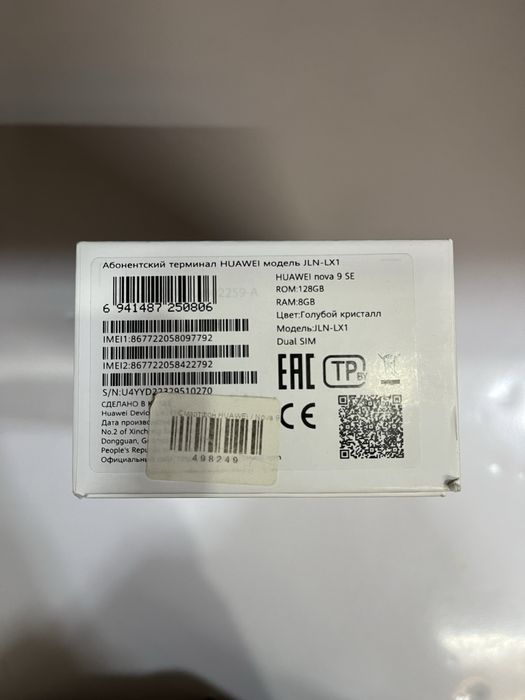 Сотовый телефон