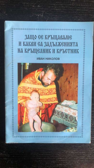 Християнска литература