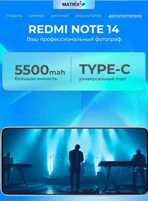 Xiaomi Redmi Note 14 -Midnight Black, 6/128 GB  (БУ)
