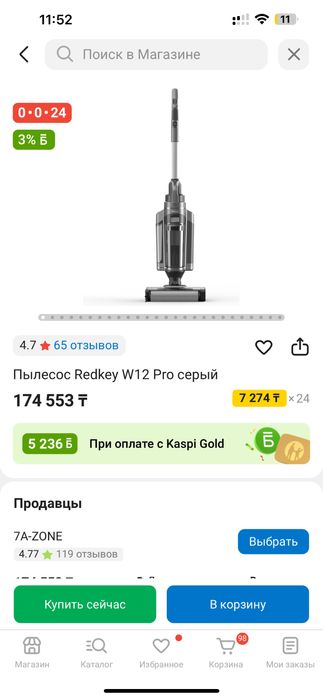 Redkey 12 pro серый